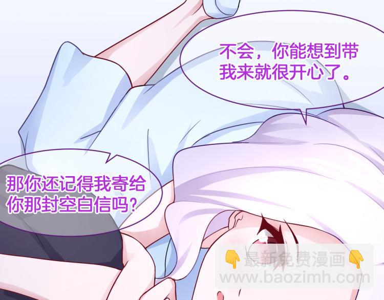 《双色百合》第24话 捆绑的命运 第14页