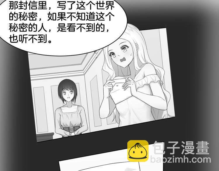 《双色百合》第24话 捆绑的命运 第16页