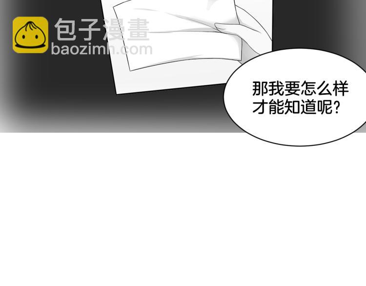 《双色百合》第24话 捆绑的命运 第17页