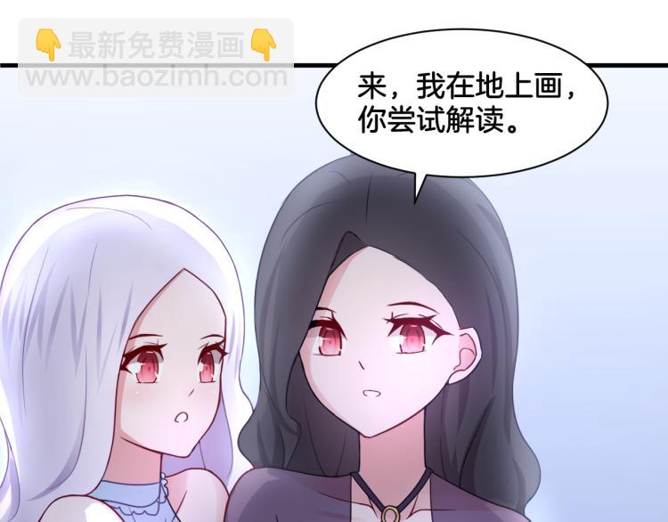 《双色百合》第24话 捆绑的命运 第18页