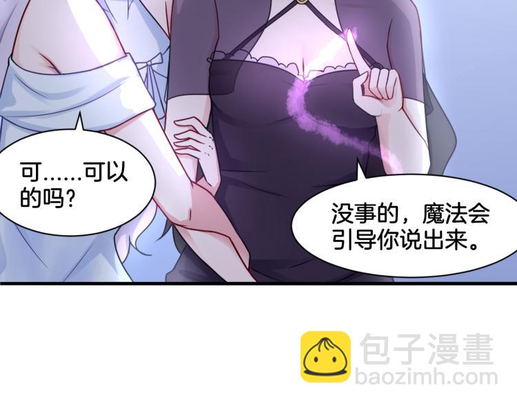 《双色百合》第24话 捆绑的命运 第19页