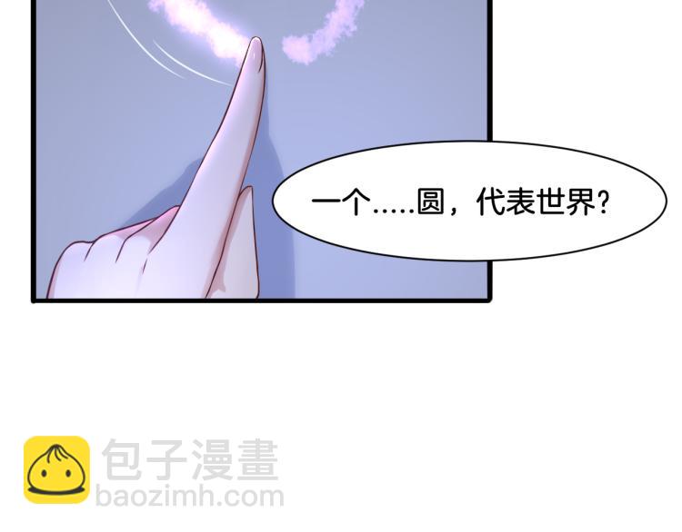 《双色百合》第24话 捆绑的命运 第21页
