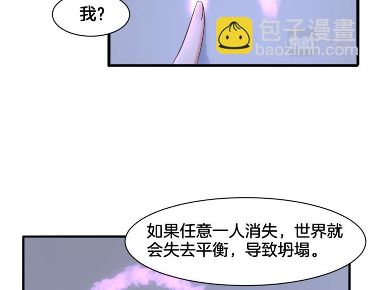 《双色百合》第24话 捆绑的命运 第23页