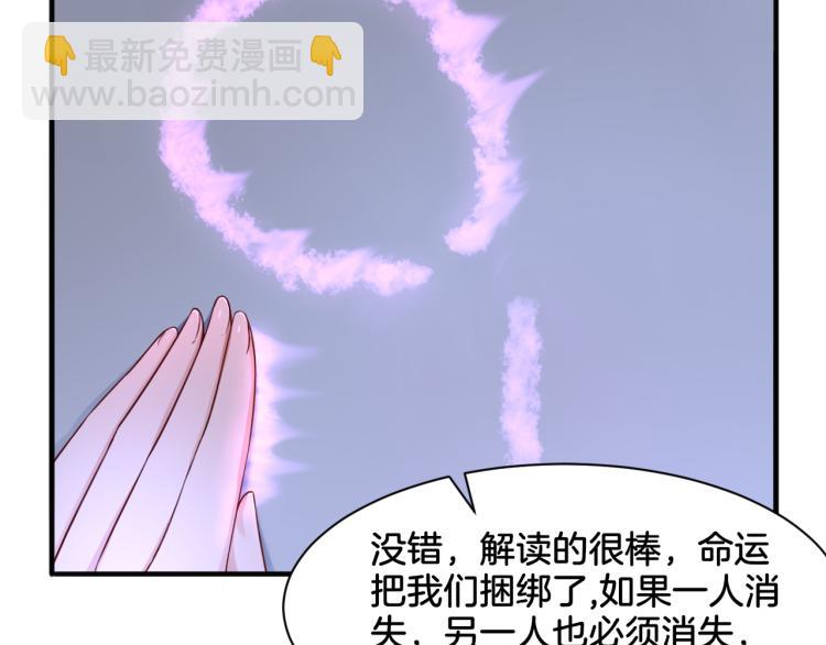 《双色百合》第24话 捆绑的命运 第24页