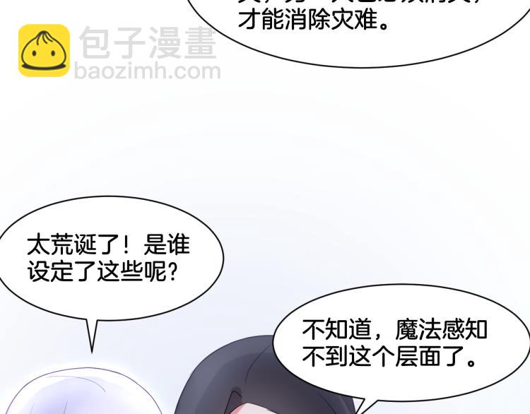 《双色百合》第24话 捆绑的命运 第25页