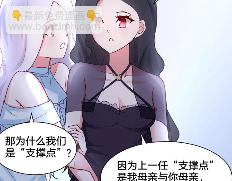 《双色百合》第24话 捆绑的命运 第26页