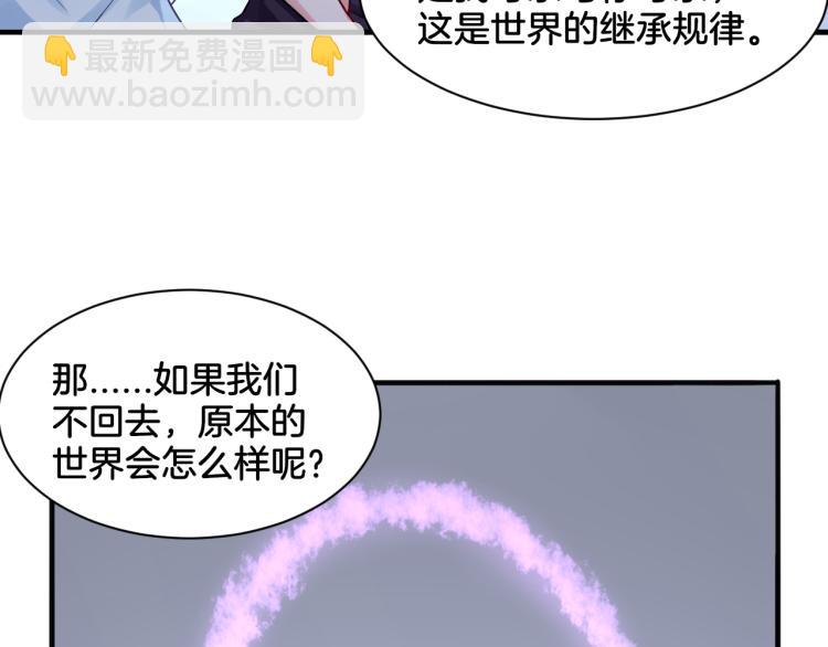 《双色百合》第24话 捆绑的命运 第27页