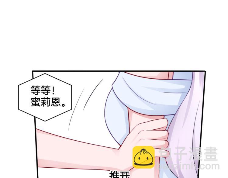 《双色百合》第24话 捆绑的命运 第37页