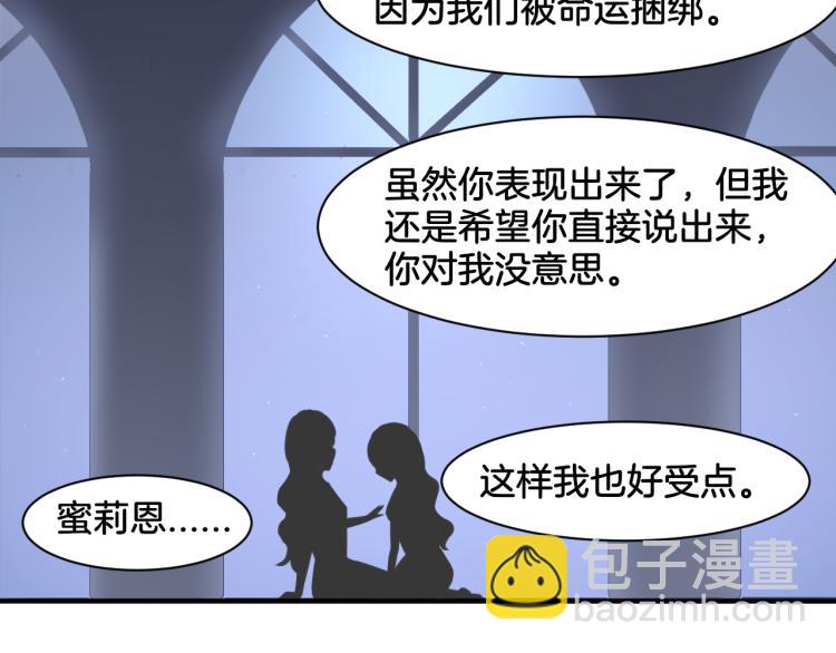 《双色百合》第24话 捆绑的命运 第41页