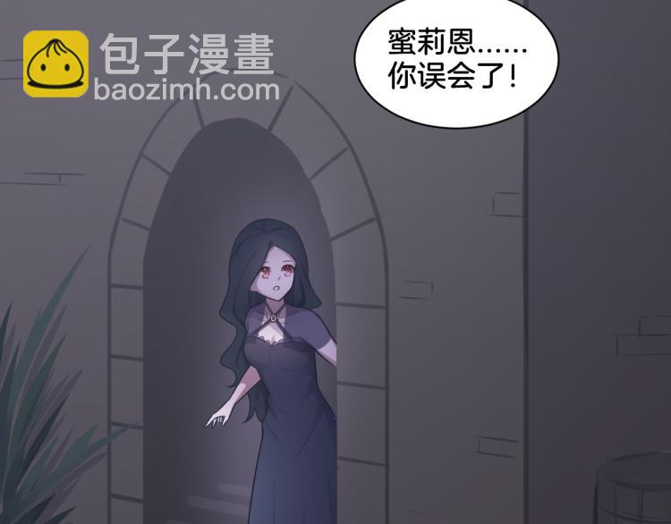《双色百合》第24话 捆绑的命运 第47页