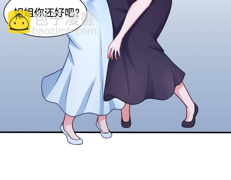 《双色百合》第24话 捆绑的命运 第4页