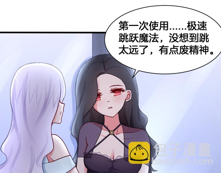 《双色百合》第24话 捆绑的命运 第7页