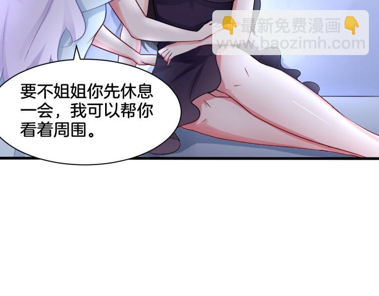《双色百合》第24话 捆绑的命运 第8页