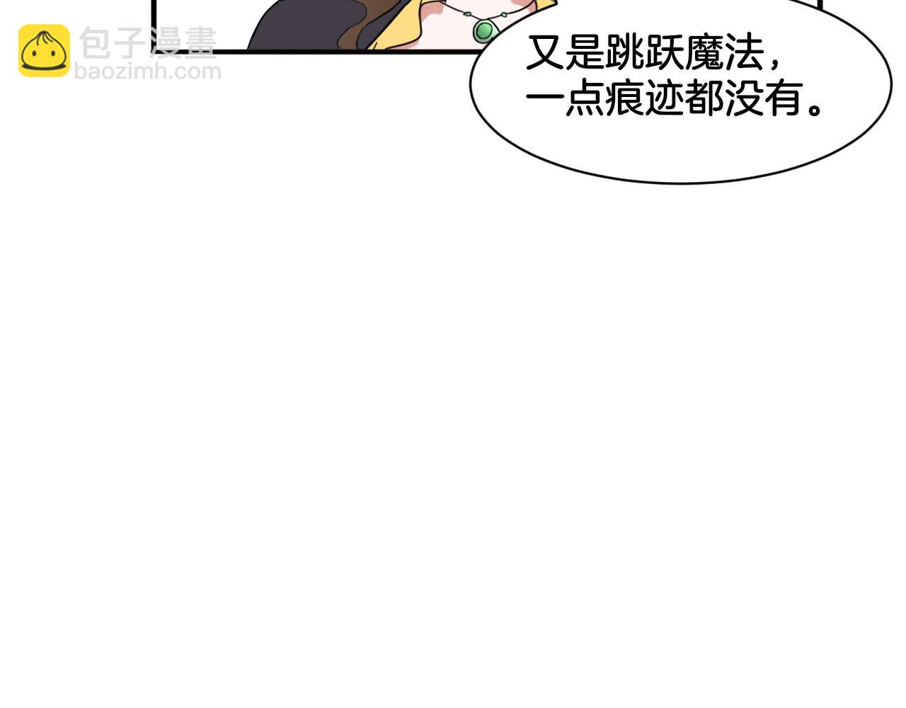 《双色百合》第26话 女王的秘密 第10页