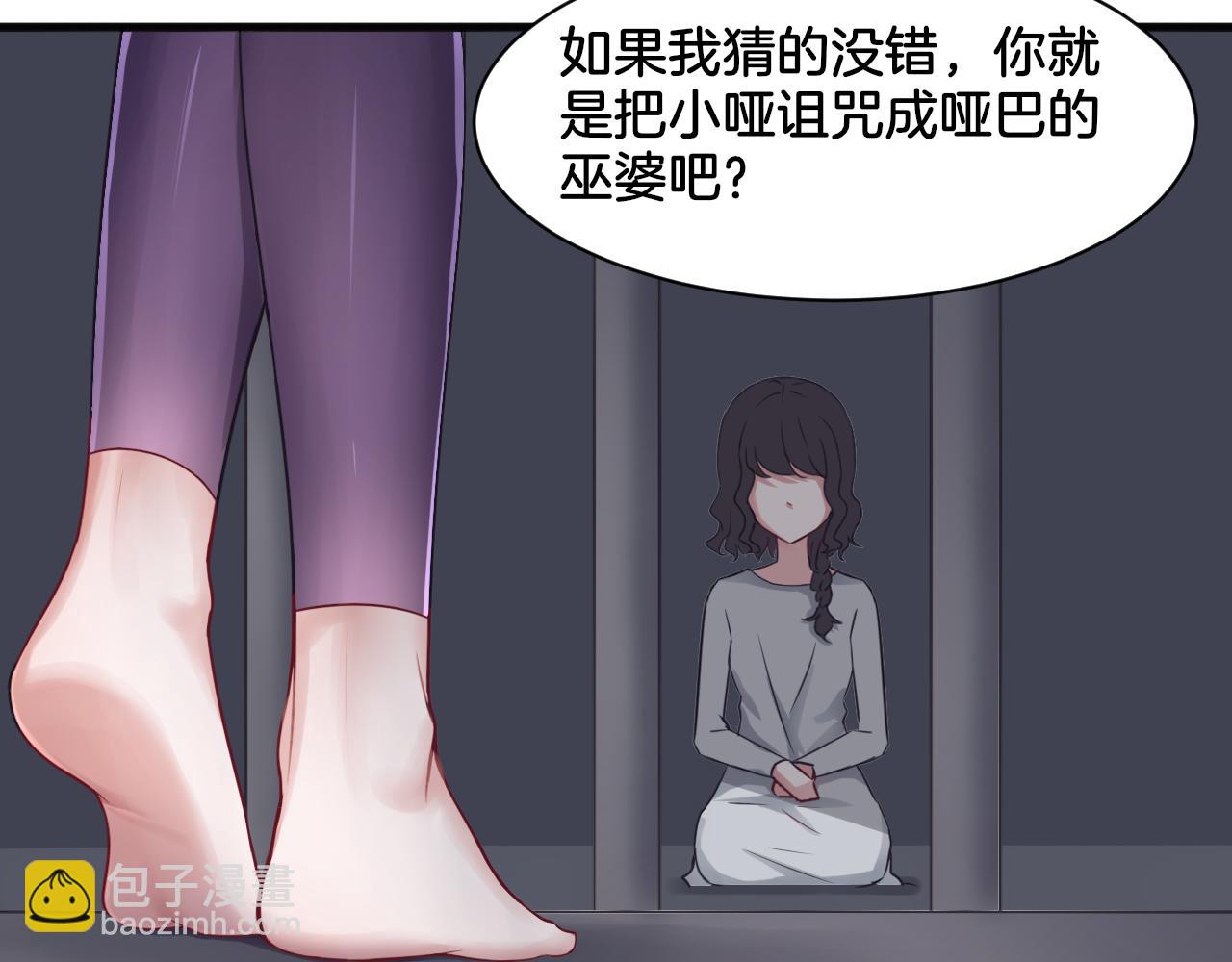 《双色百合》第26话 女王的秘密 第12页