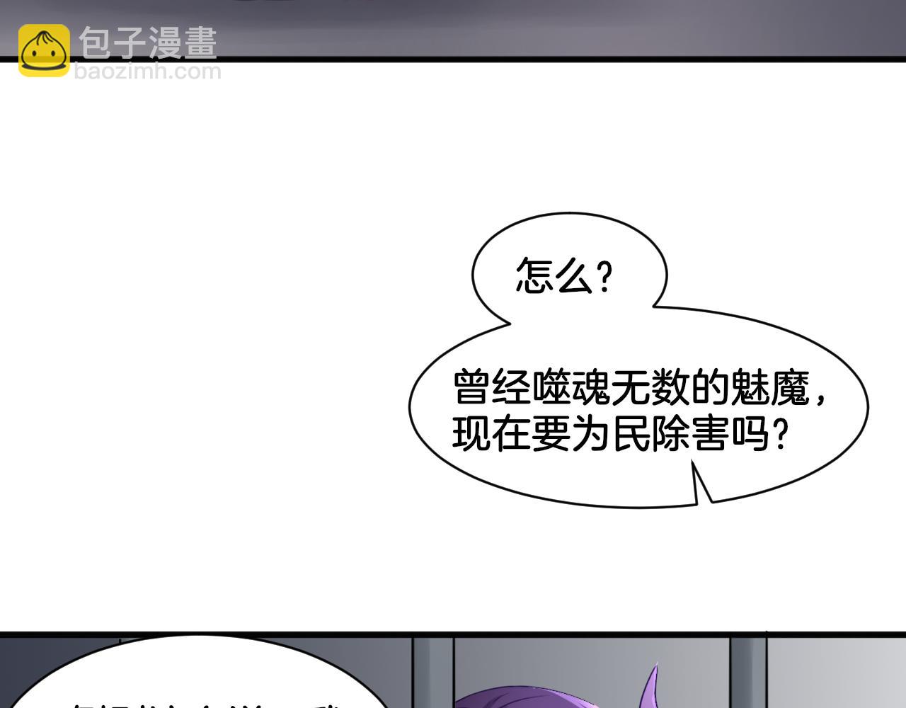《双色百合》第26话 女王的秘密 第13页
