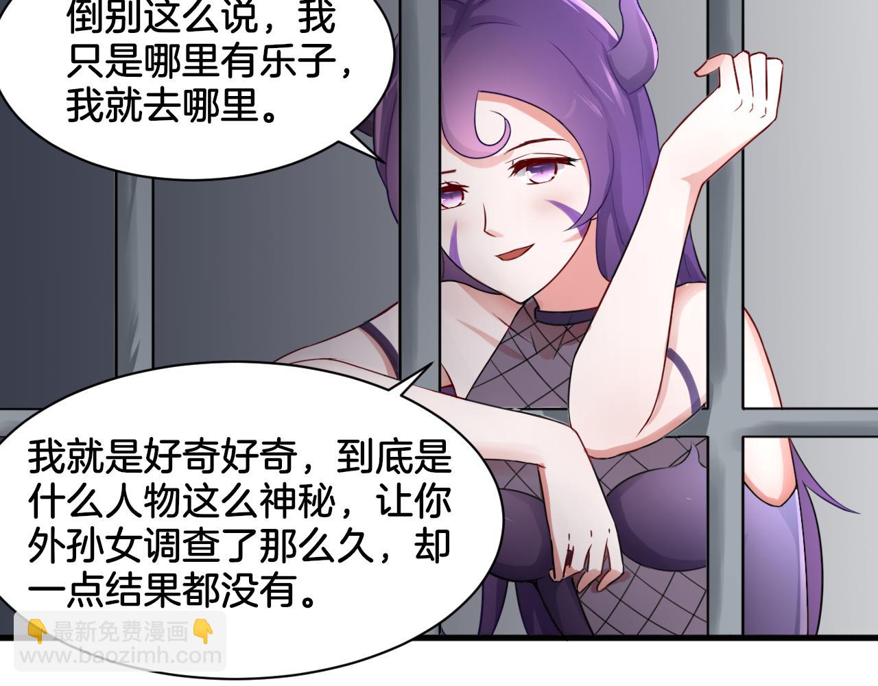《双色百合》第26话 女王的秘密 第14页