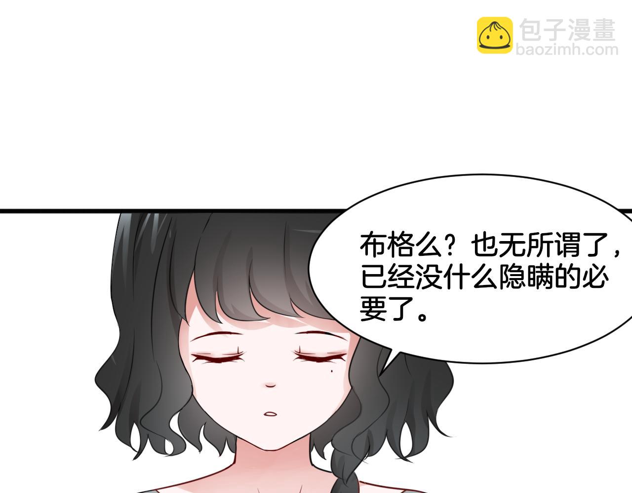 《双色百合》第26话 女王的秘密 第15页