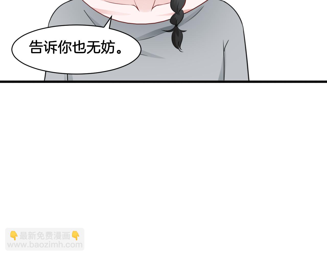 《双色百合》第26话 女王的秘密 第16页