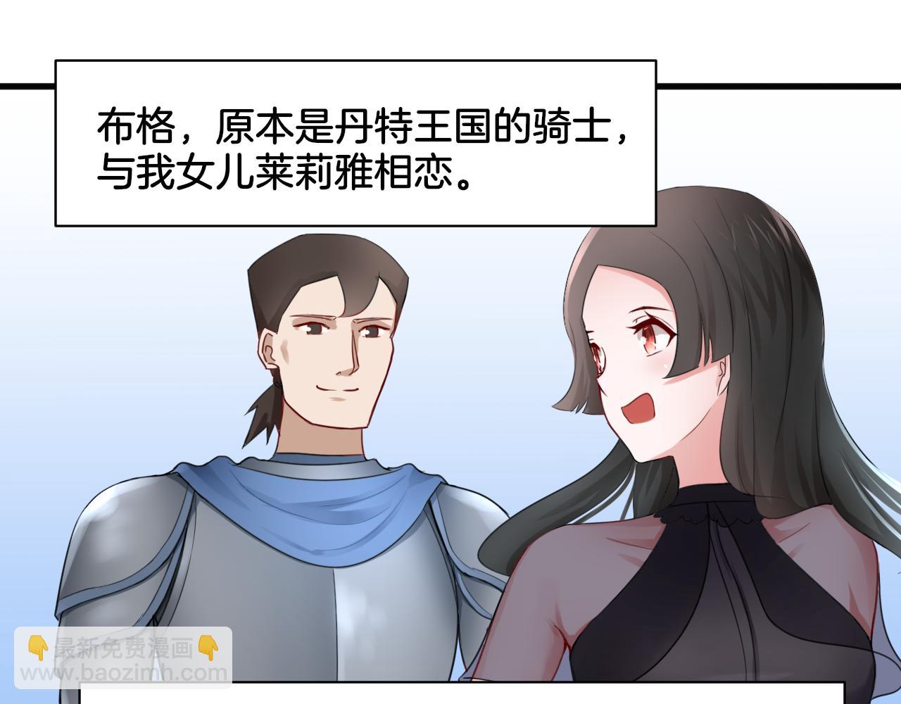 《双色百合》第26话 女王的秘密 第17页
