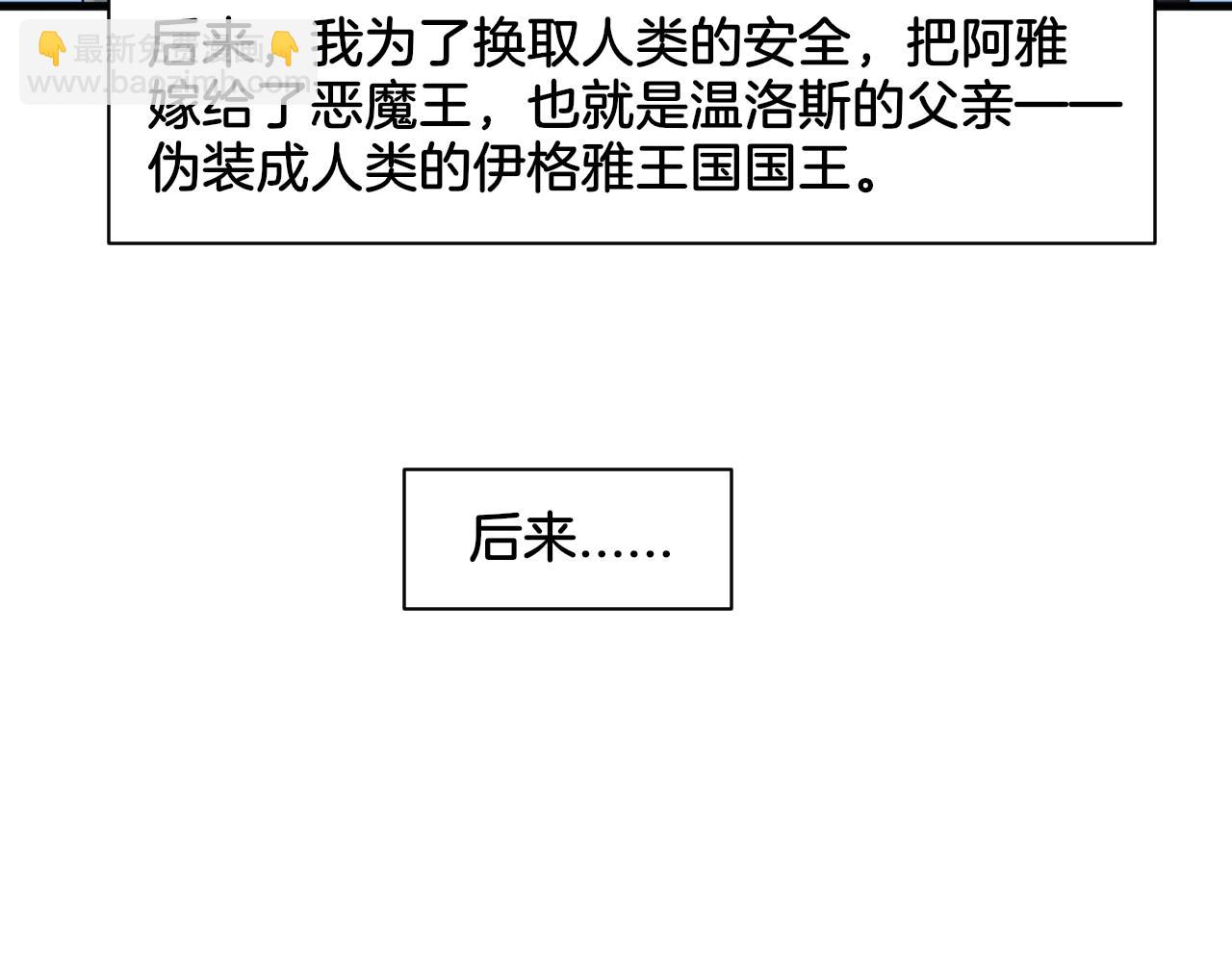 《双色百合》第26话 女王的秘密 第18页
