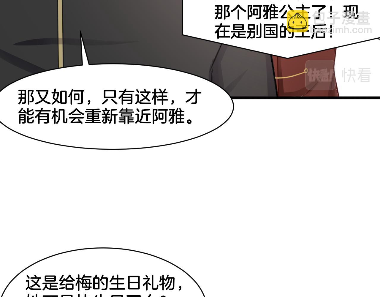 《双色百合》第26话 女王的秘密 第20页