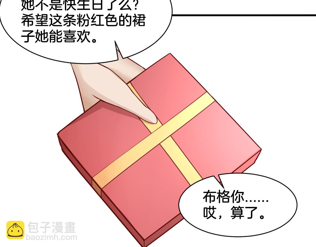 《双色百合》第26话 女王的秘密 第21页