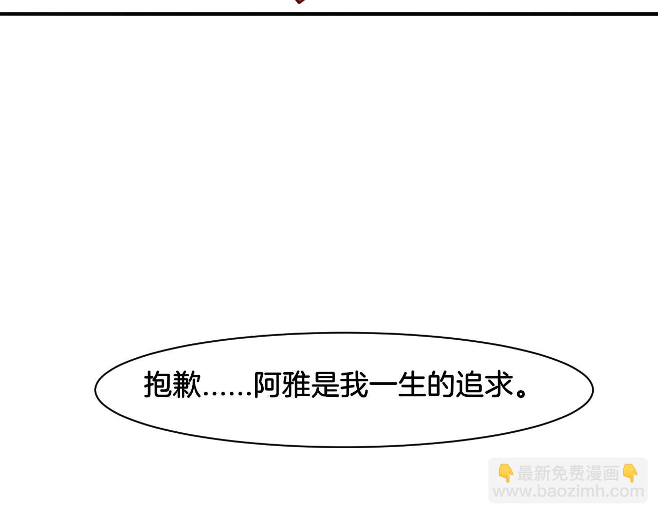《双色百合》第26话 女王的秘密 第22页