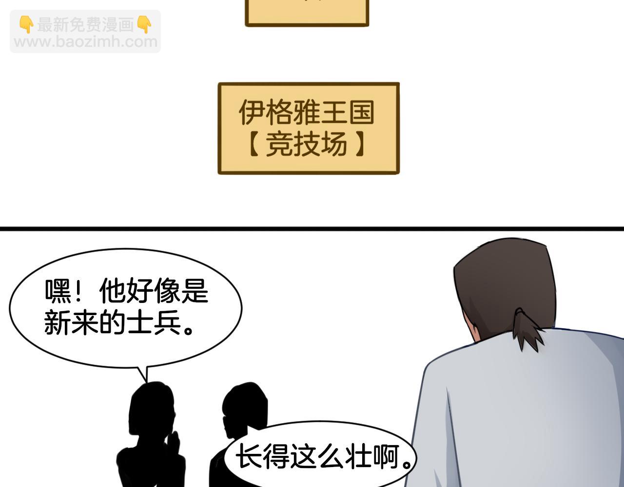 《双色百合》第26话 女王的秘密 第24页