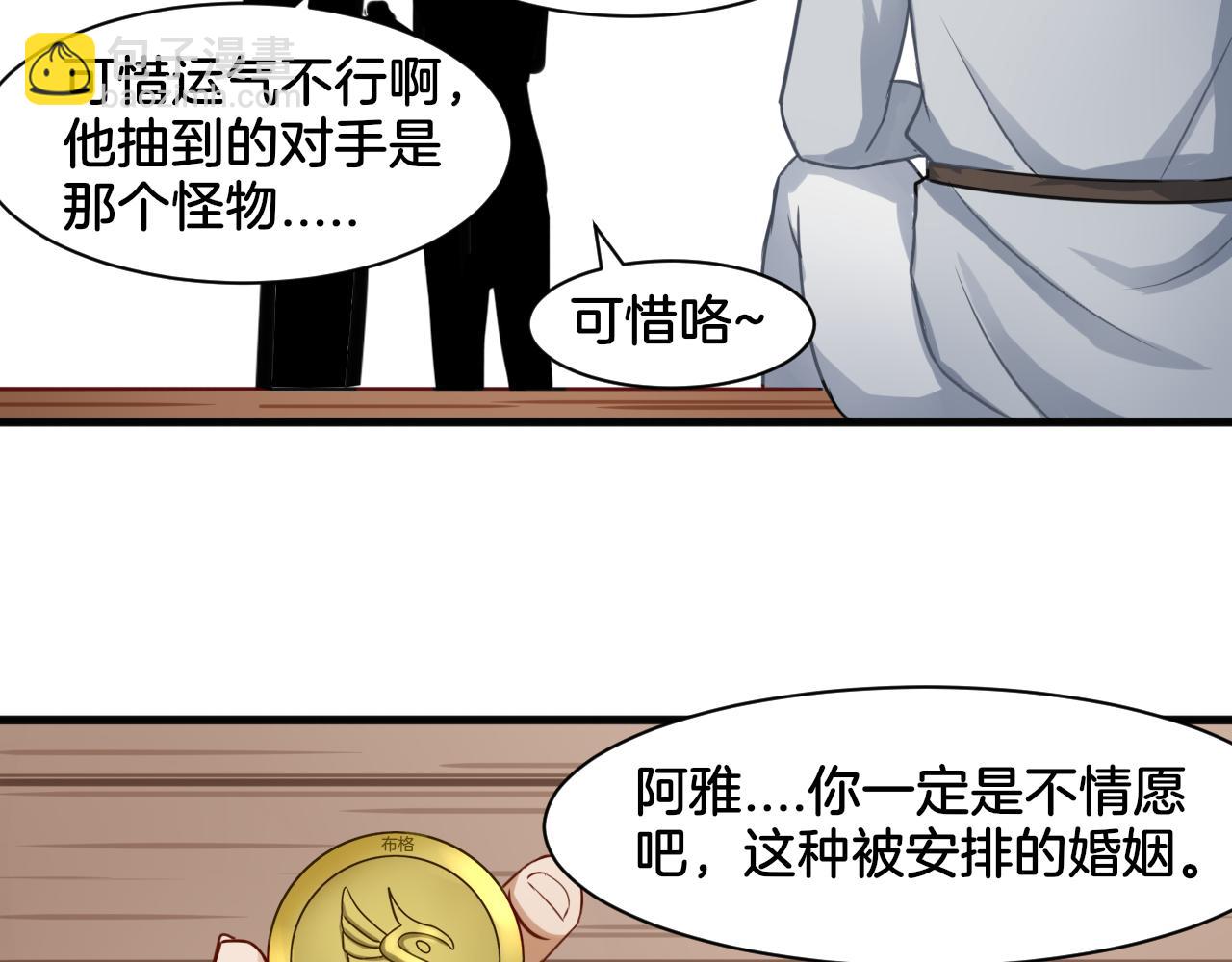 《双色百合》第26话 女王的秘密 第25页