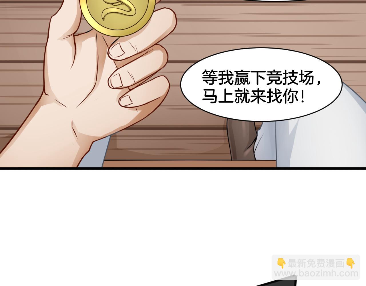 《双色百合》第26话 女王的秘密 第26页