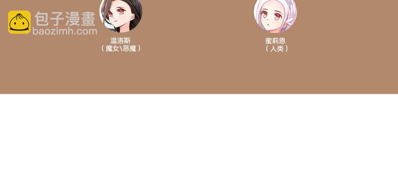 《双色百合》第26话 女王的秘密 第2页