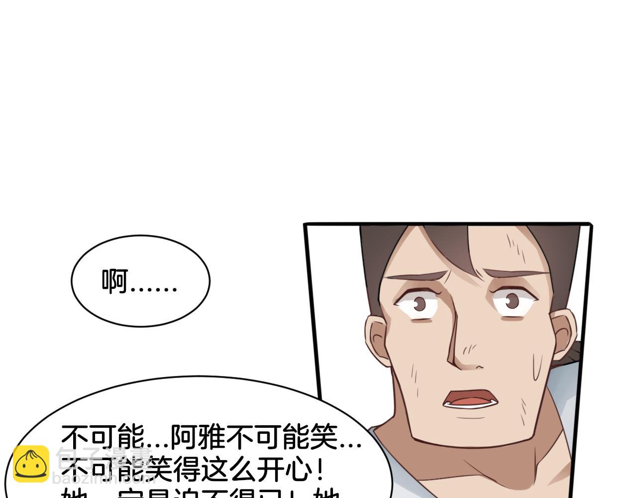 《双色百合》第26话 女王的秘密 第33页