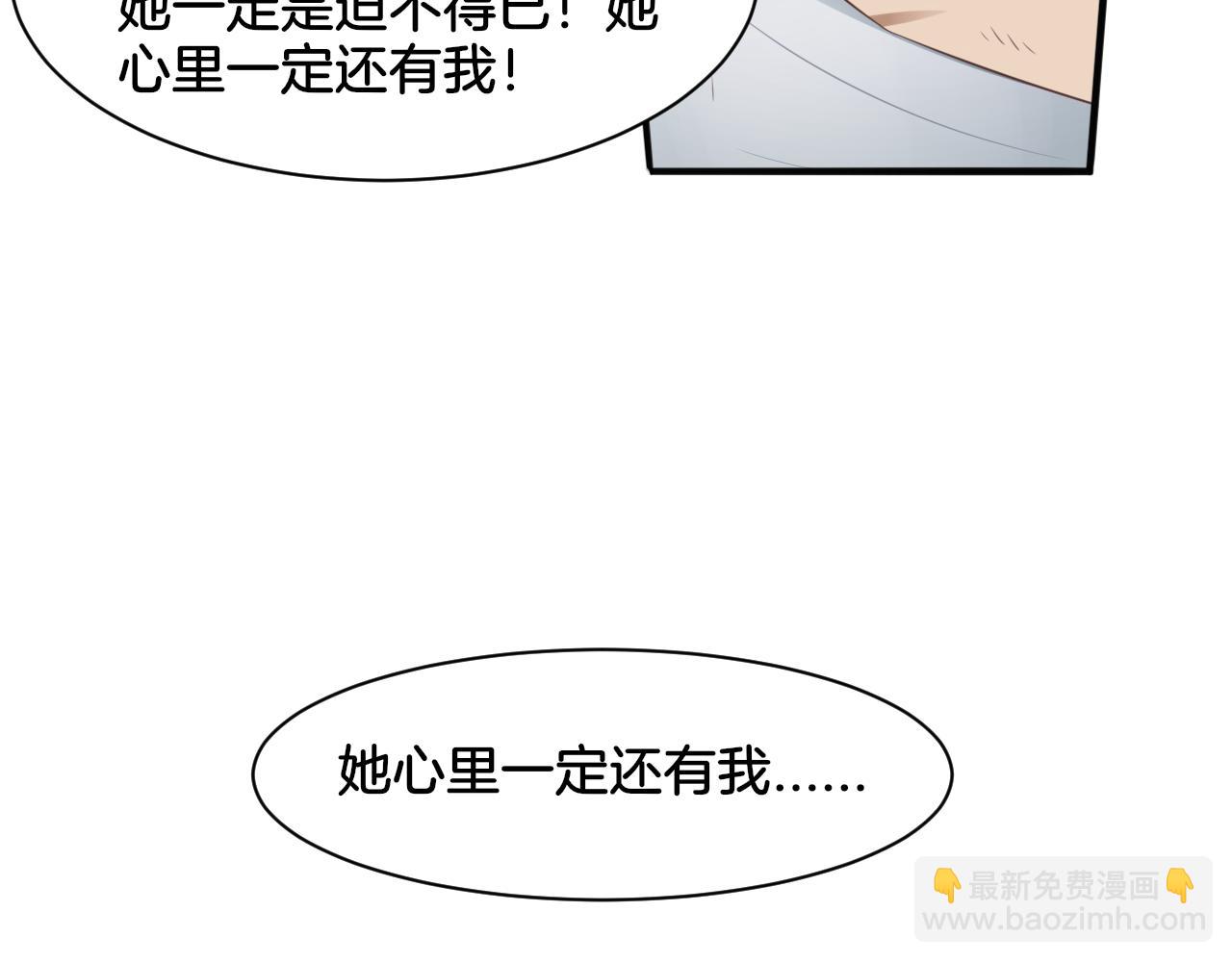 《双色百合》第26话 女王的秘密 第34页