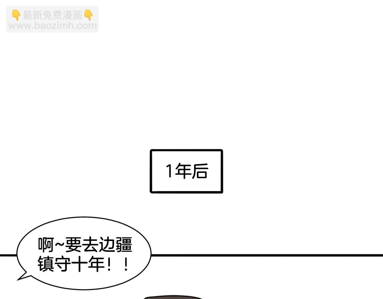 《双色百合》第26话 女王的秘密 第35页