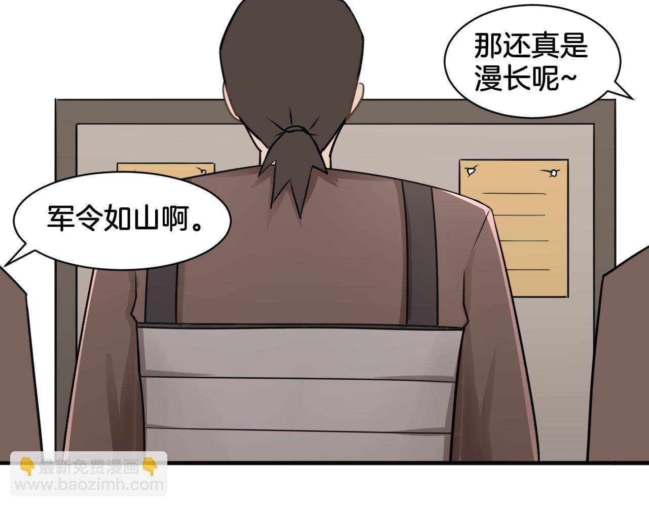 《双色百合》第26话 女王的秘密 第36页