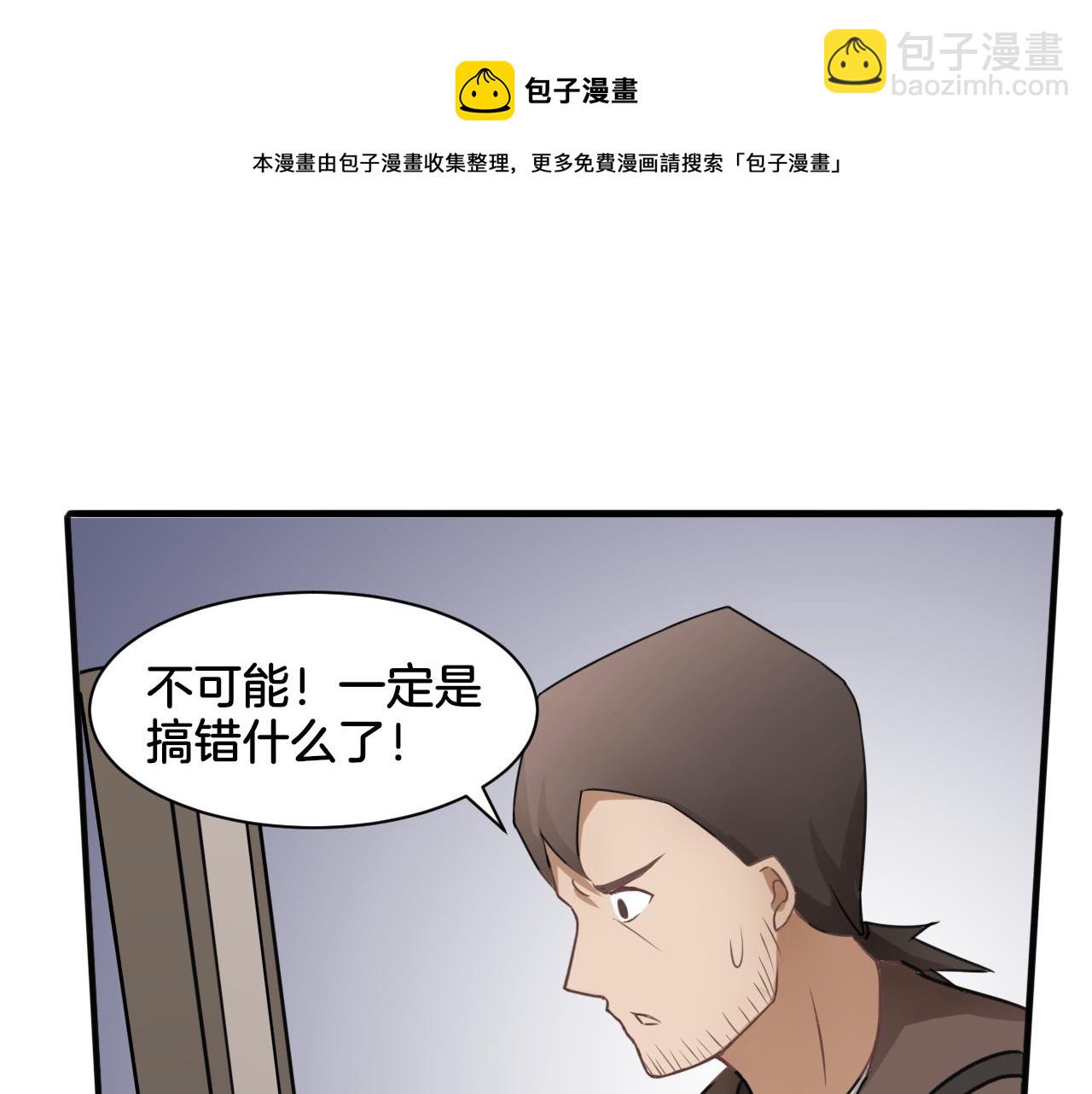 《双色百合》第26话 女王的秘密 第37页