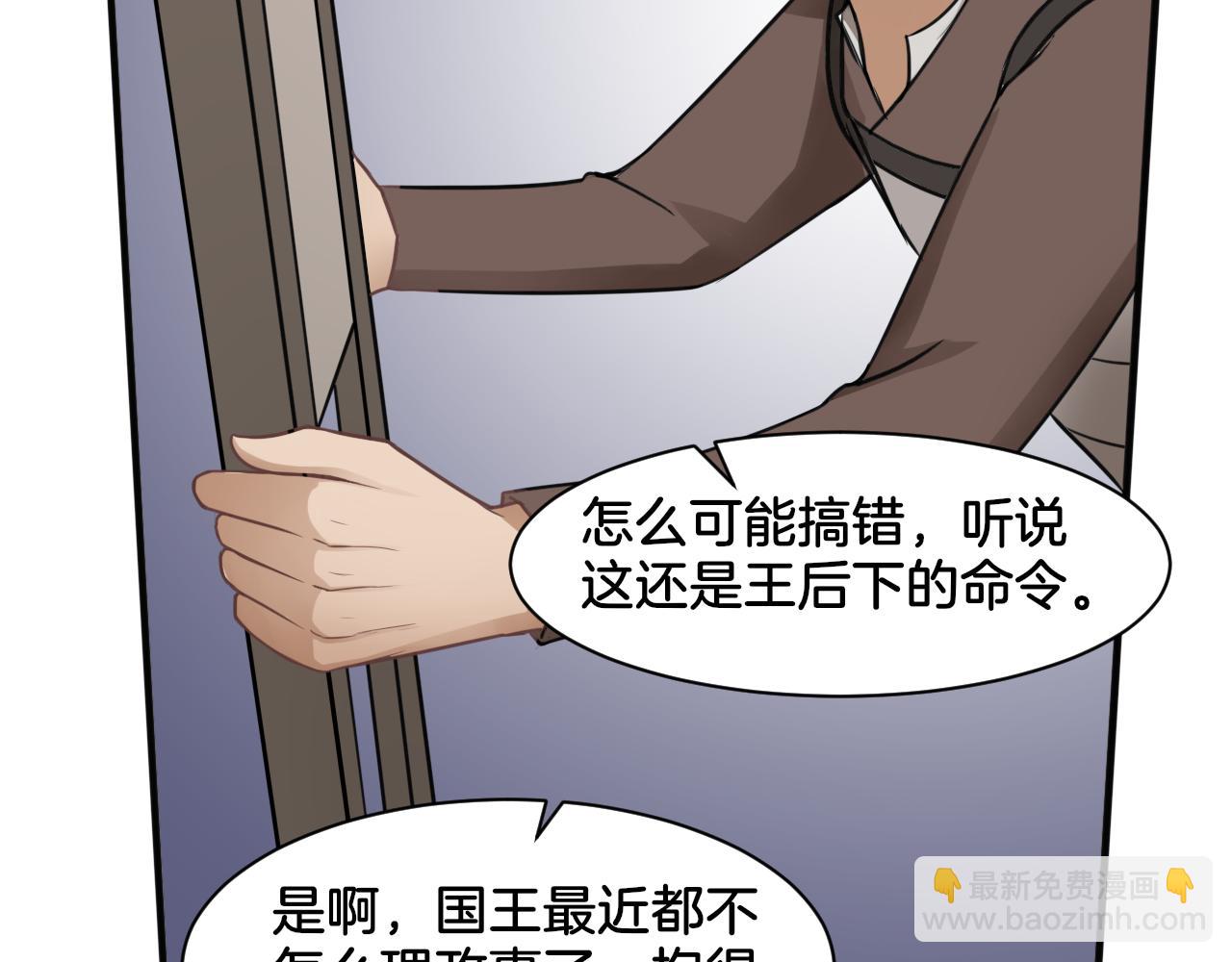 《双色百合》第26话 女王的秘密 第38页