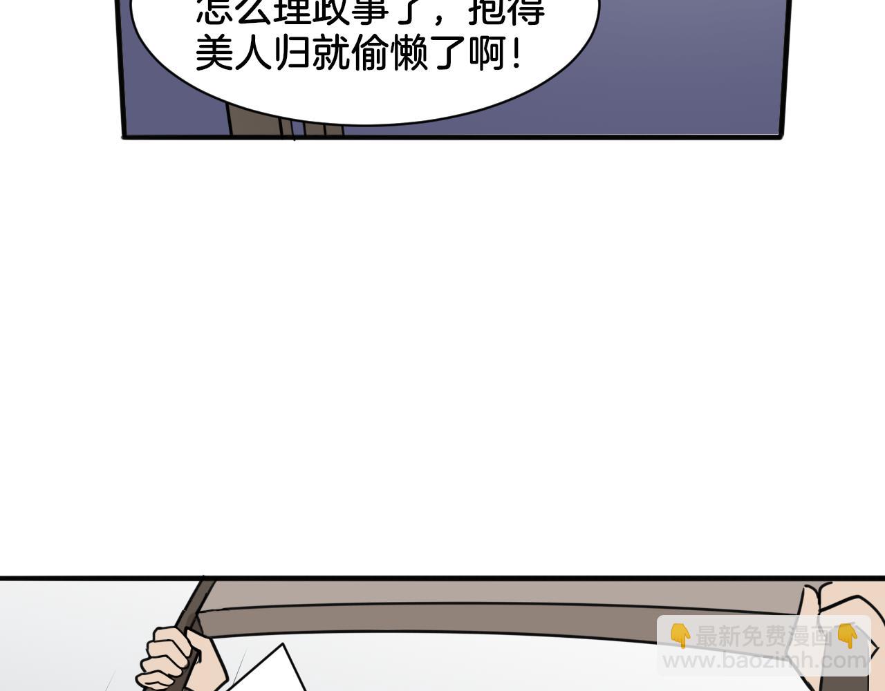 《双色百合》第26话 女王的秘密 第39页