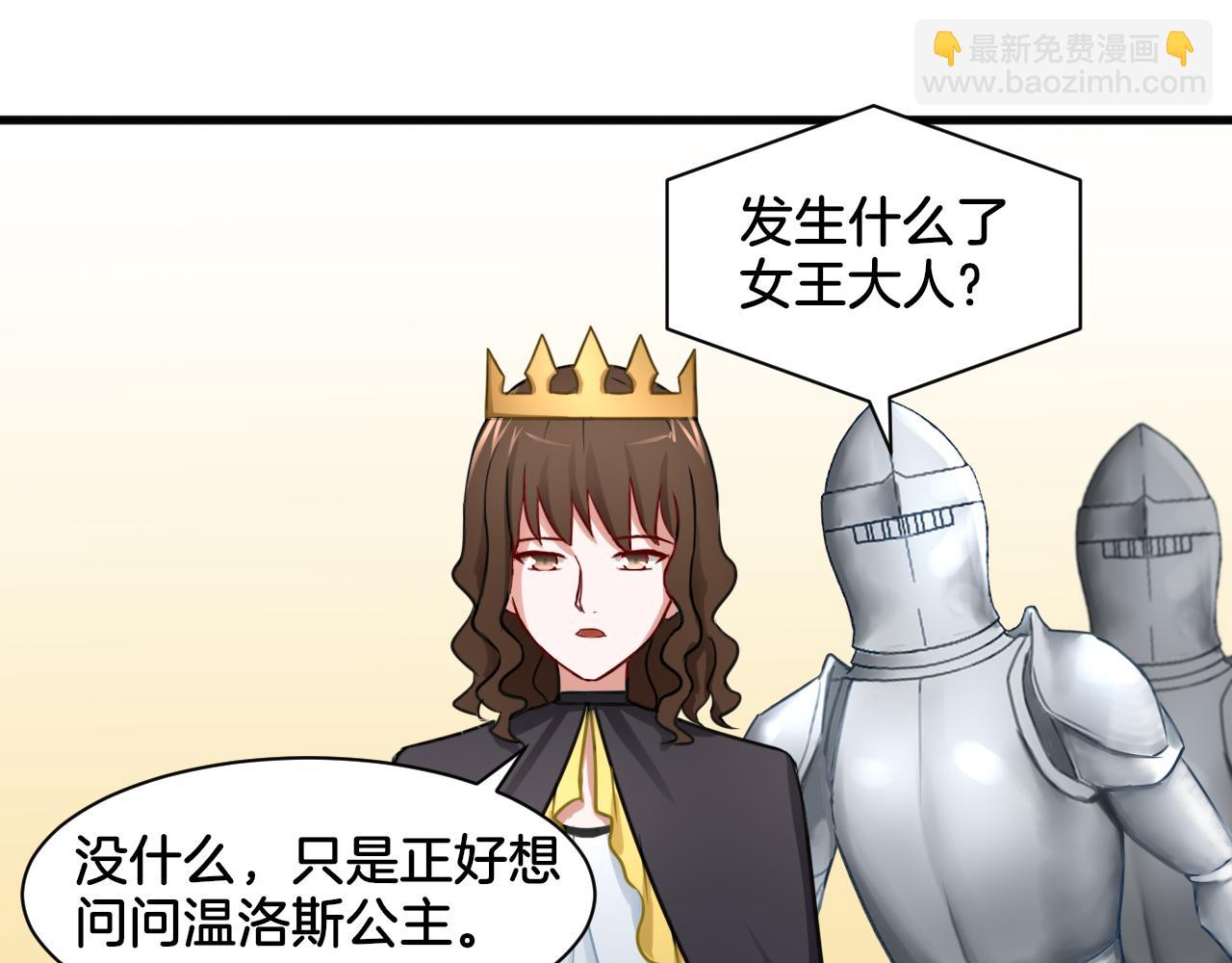 《双色百合》第26话 女王的秘密 第3页