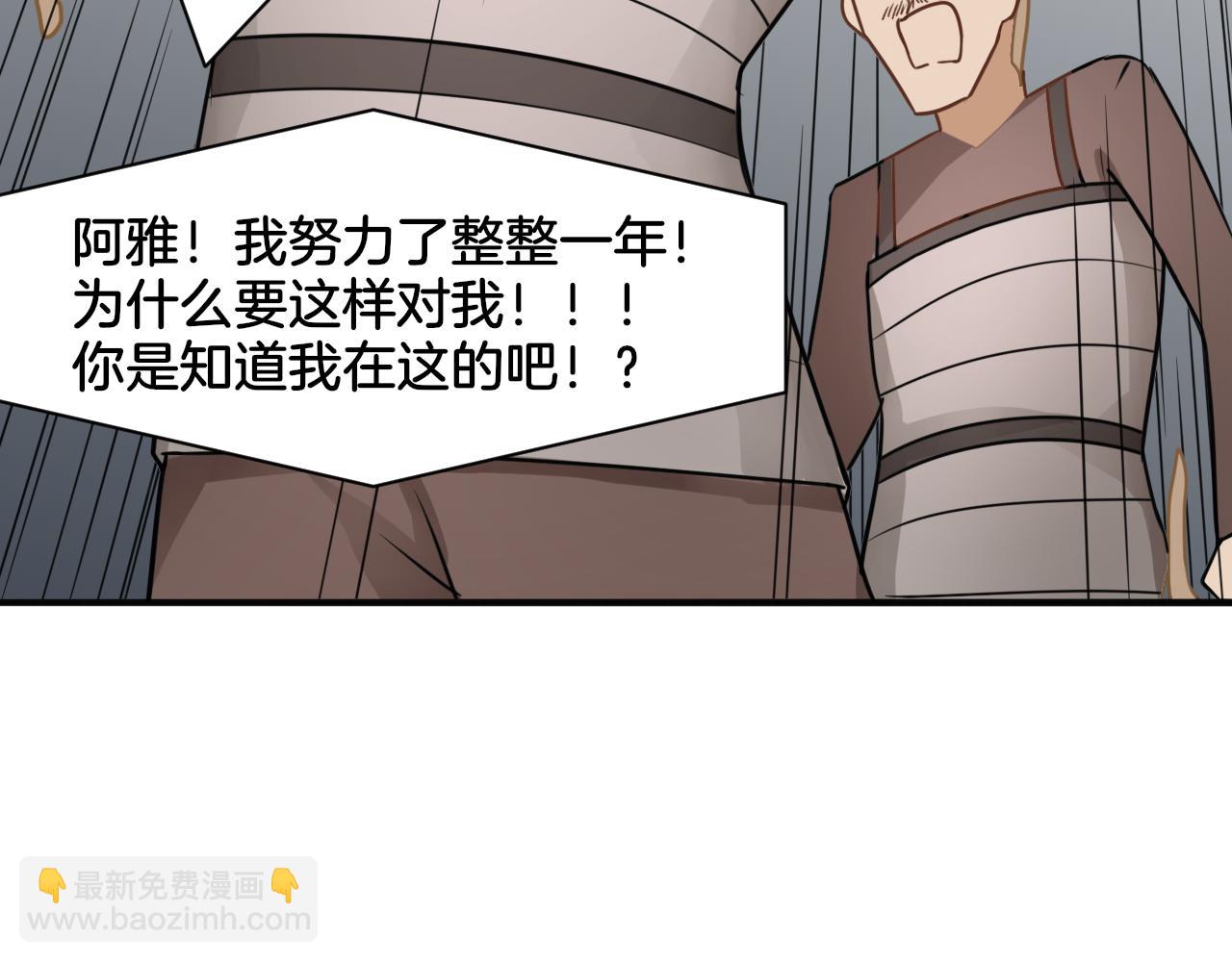 《双色百合》第26话 女王的秘密 第41页