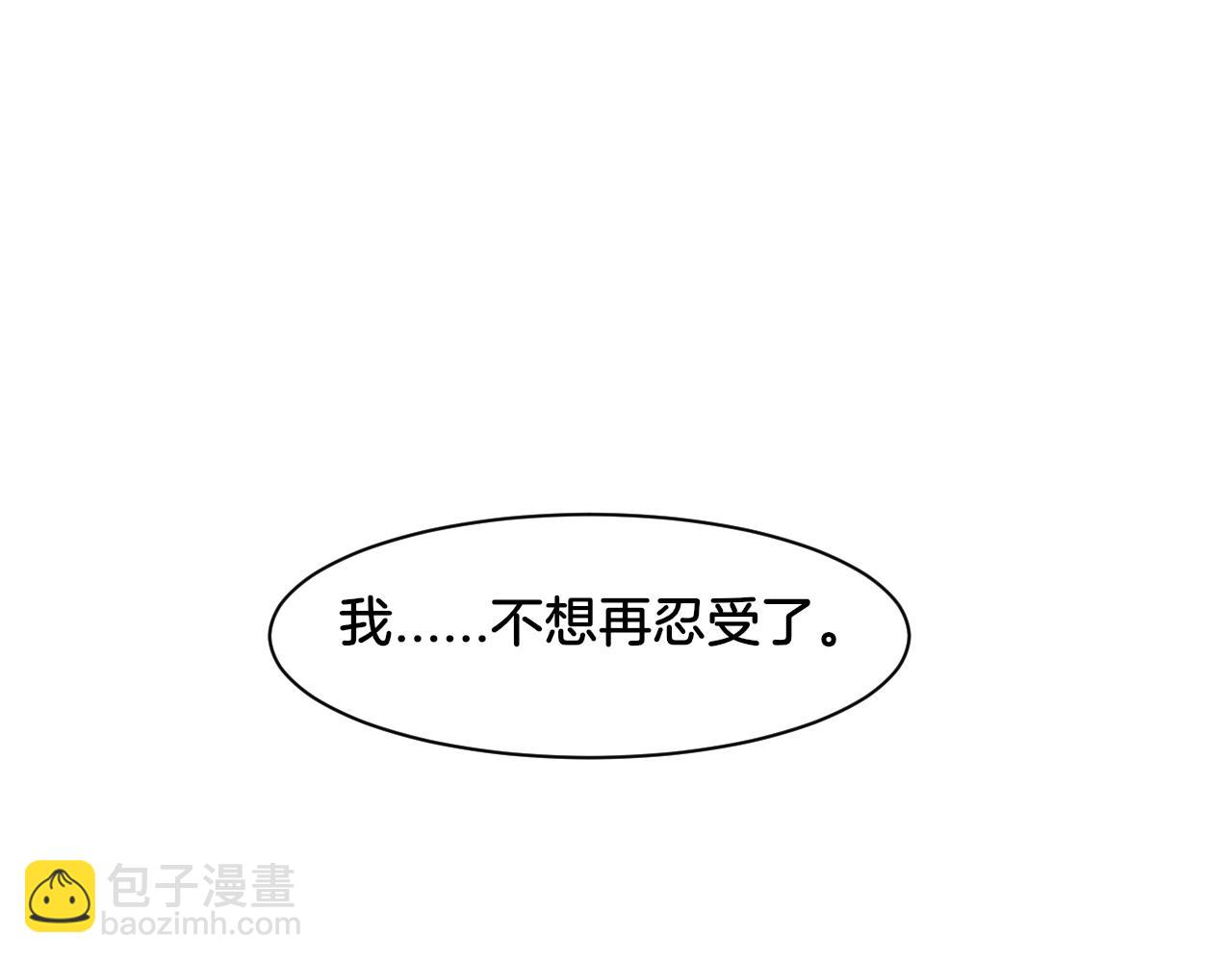 《双色百合》第26话 女王的秘密 第42页