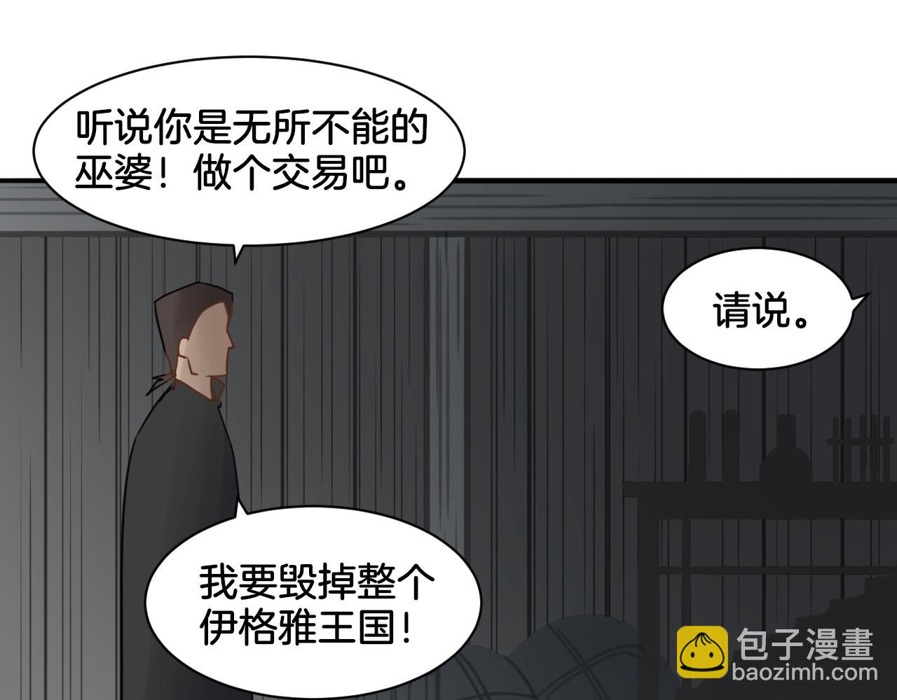 《双色百合》第26话 女王的秘密 第44页