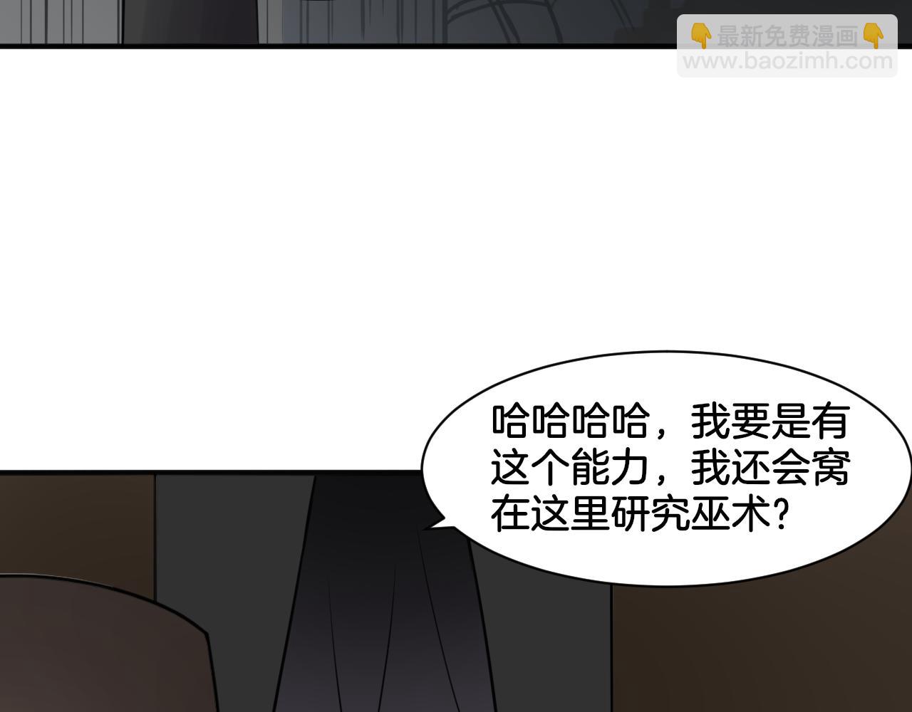 《双色百合》第26话 女王的秘密 第45页