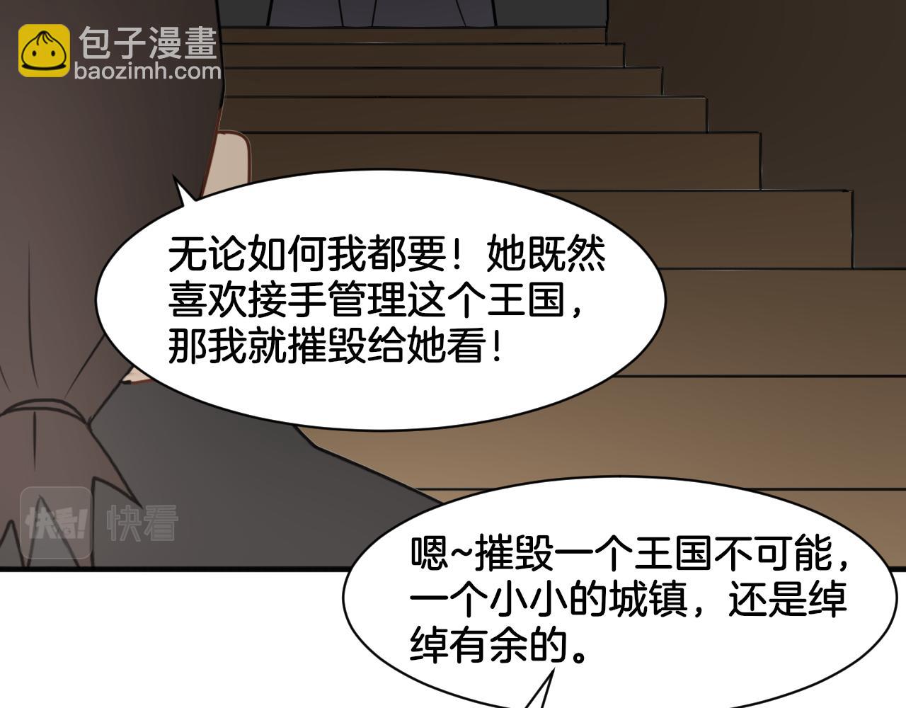 《双色百合》第26话 女王的秘密 第46页