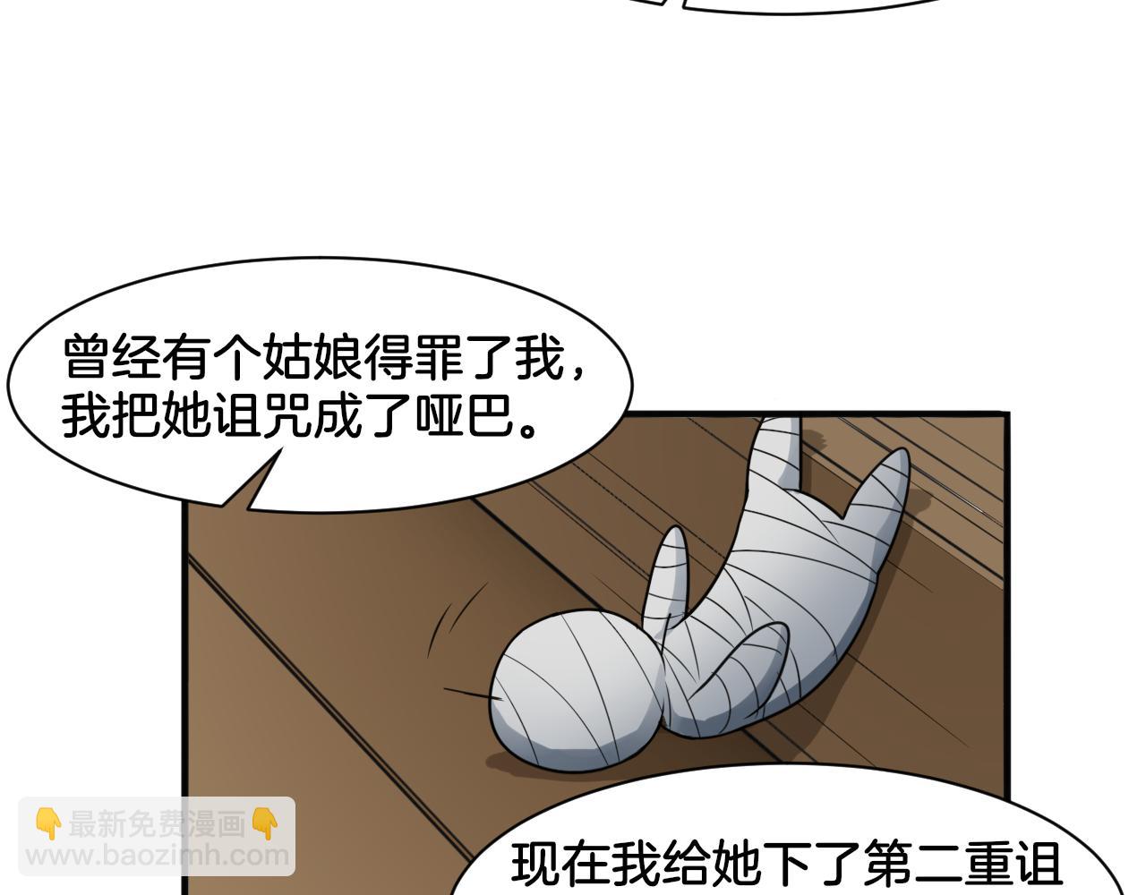 《双色百合》第26话 女王的秘密 第47页