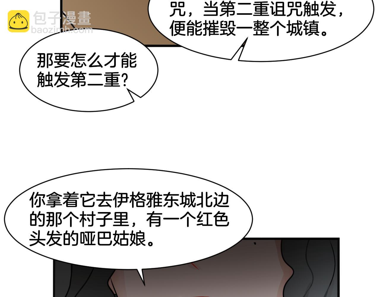 《双色百合》第26话 女王的秘密 第48页