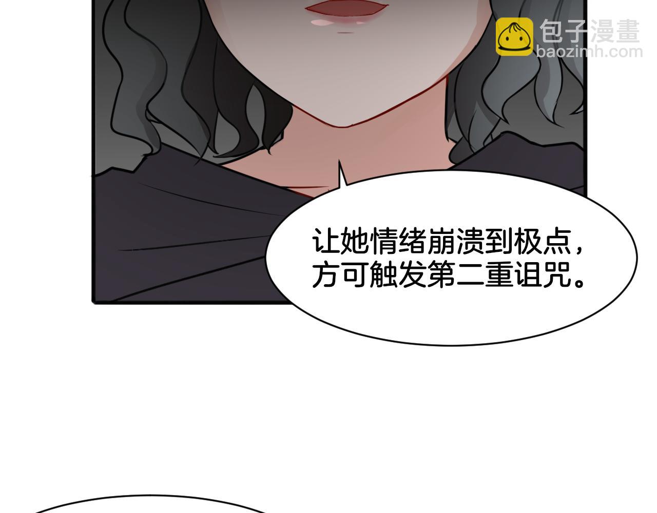 《双色百合》第26话 女王的秘密 第49页