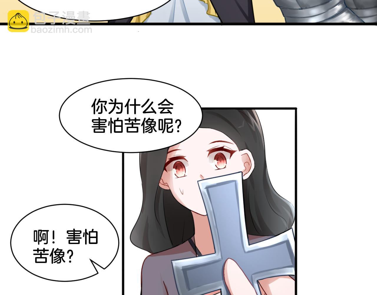 《双色百合》第26话 女王的秘密 第4页