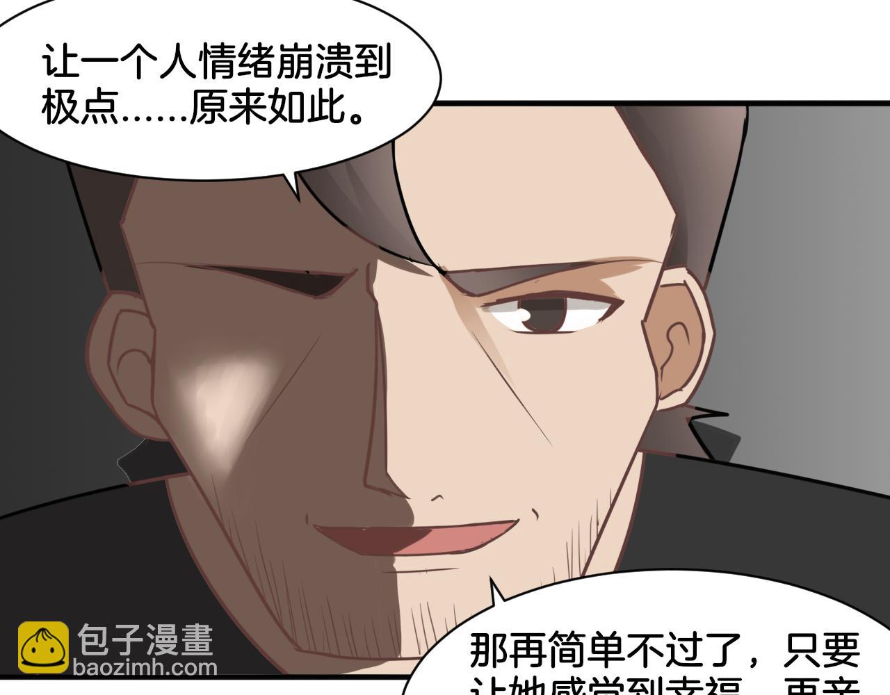 《双色百合》第26话 女王的秘密 第50页